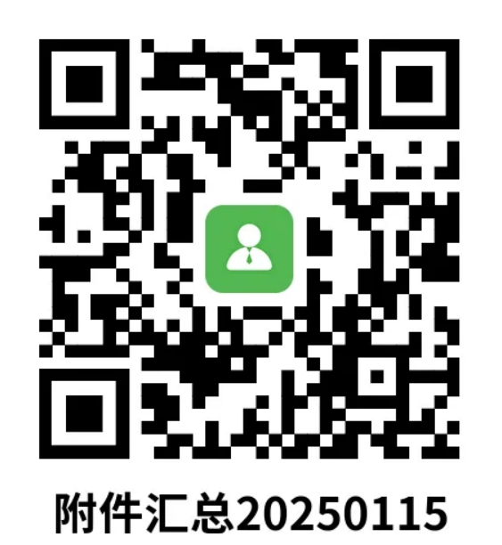 微信圖片_20250116101040.png